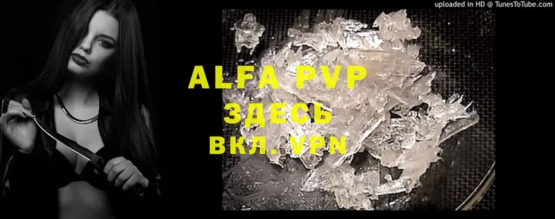 Alpha PVP VHQ  магазин    Кириллов 